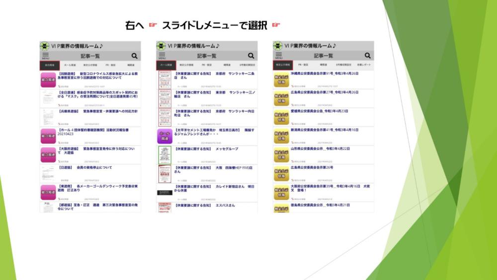 検索機能も充実。曖昧検索で知りたい情報を一発検索可能!