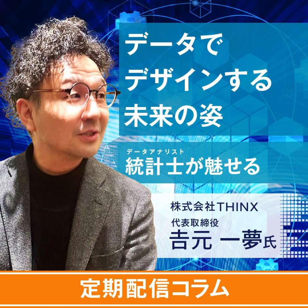 統計士（データアナリスト）が魅せるデータでデザインする未来の姿「パチンコ市場の回復に必要なのはLT機ではない！？ ～ 置き去りされたユーザーの可能性 ～」