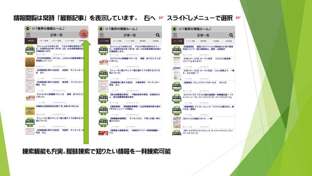 過去5~6年間分の蓄積データの引き出しも可能。会員メンバーのリクエストにも迅速に対応(個別対応可)