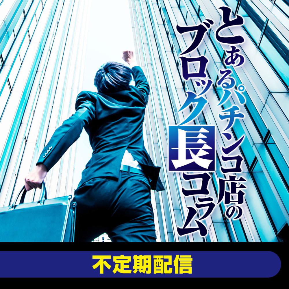 「直前!8月繁忙期商戦 今年の夏はどのように乗り切るか!?」